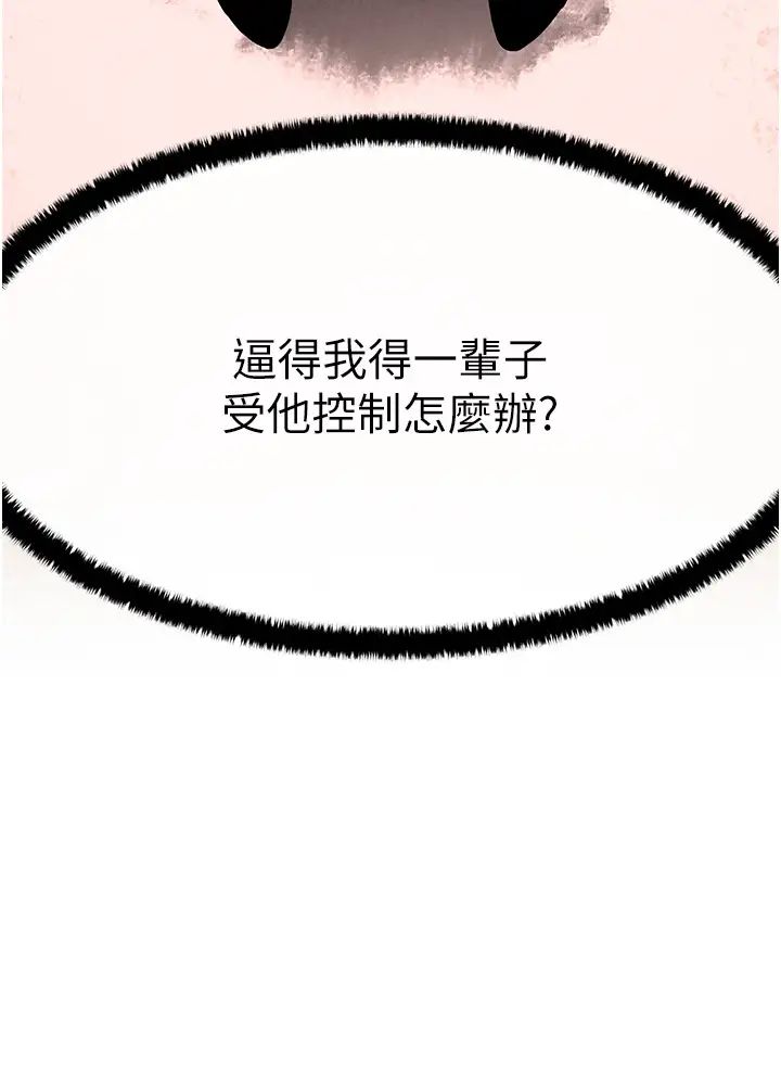 慾海交锋第39话-您的大老二已上线