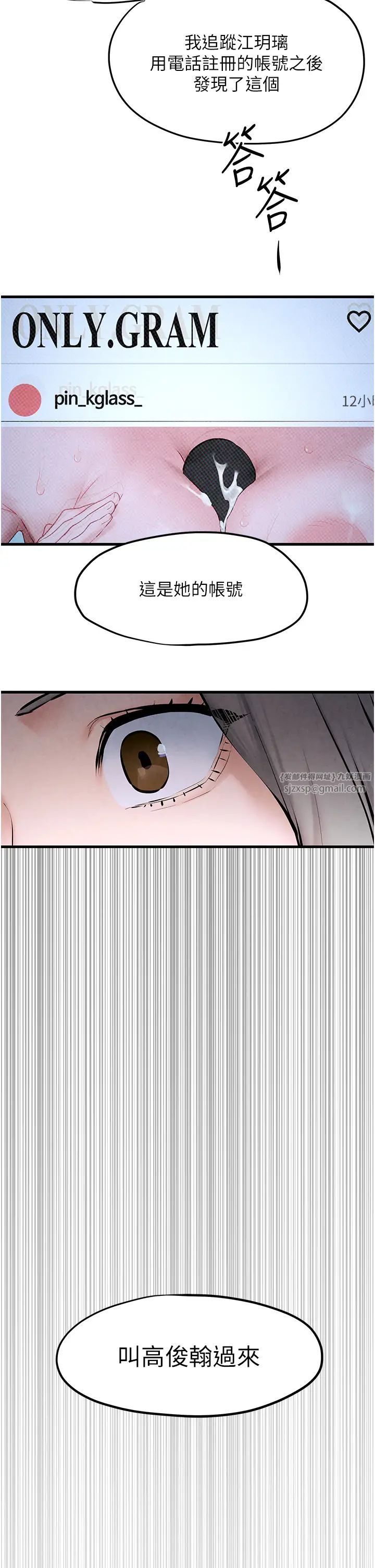 慾海交锋第39话-您的大老二已上线