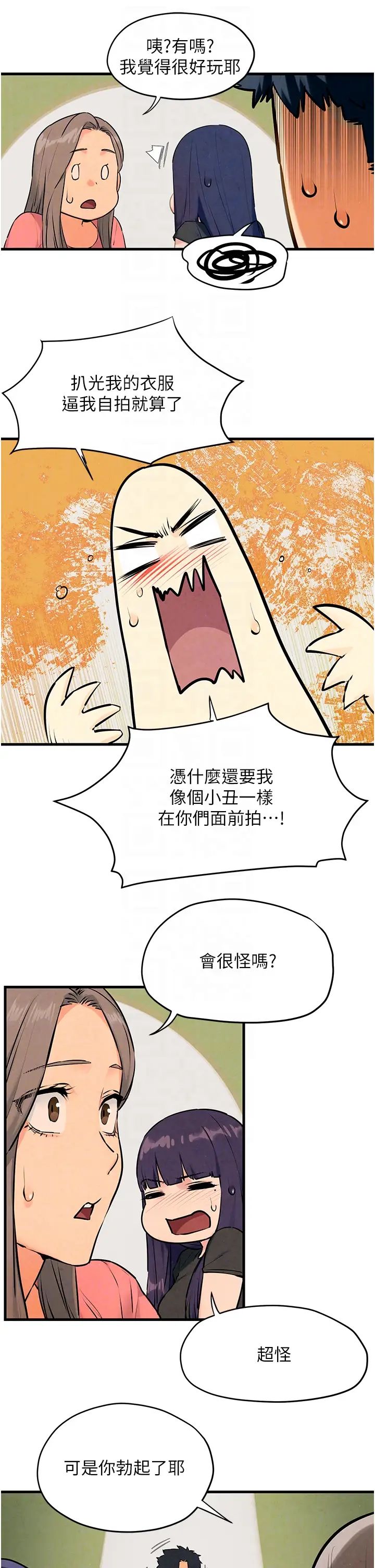 慾海交锋第39话-您的大老二已上线