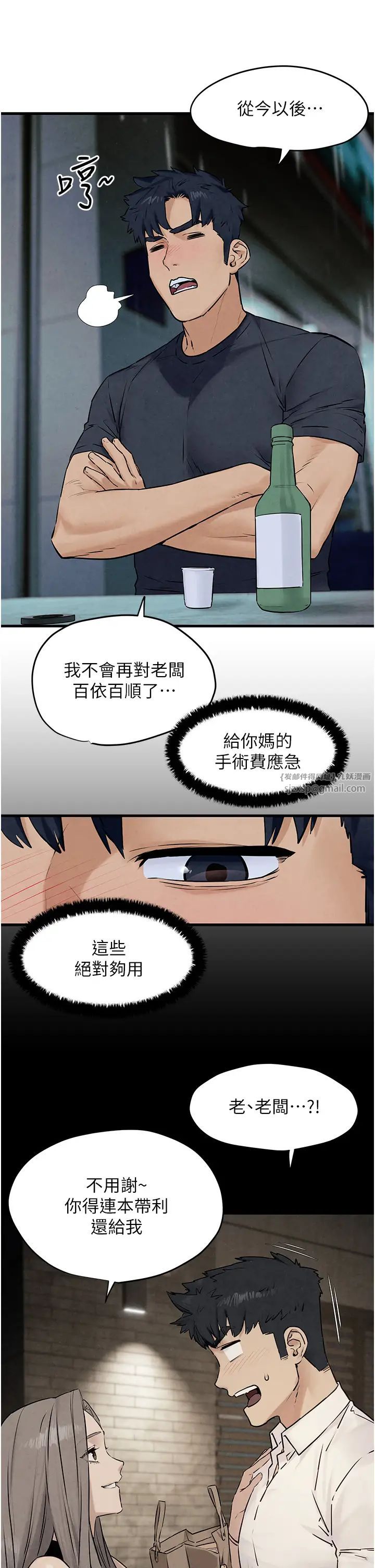 慾海交锋第39话-您的大老二已上线