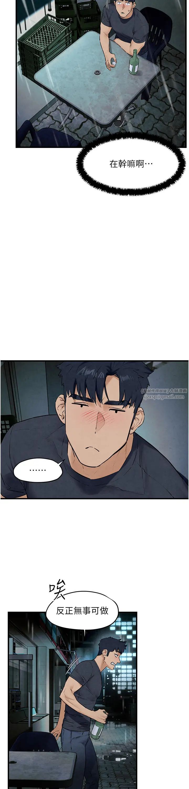 慾海交锋第39话-您的大老二已上线