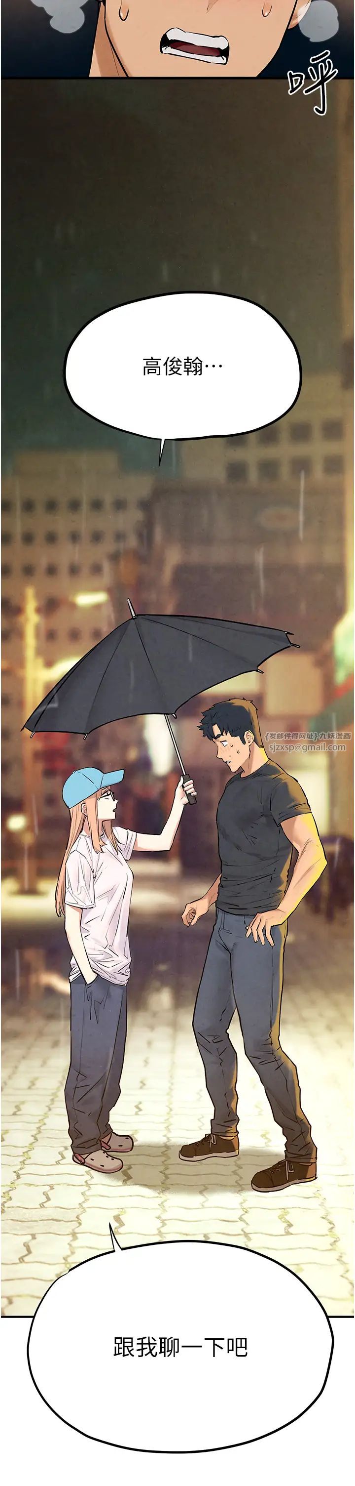 慾海交锋第39话-您的大老二已上线