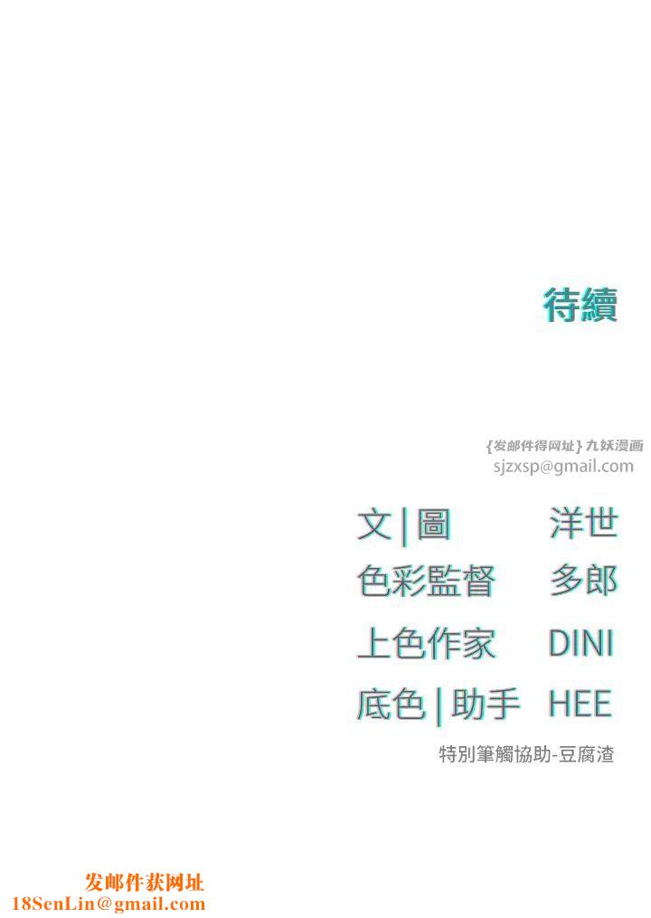 慾海交锋第39话-您的大老二已上线