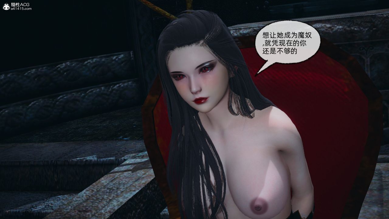 [3D]天命正传第96话