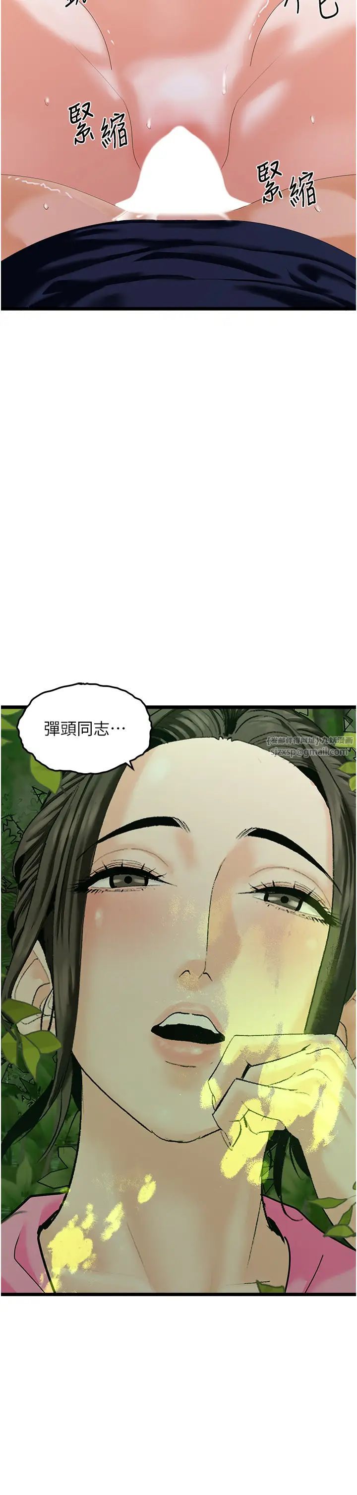 地表最屌卧底干员第41话-臣服电臀的富傢女