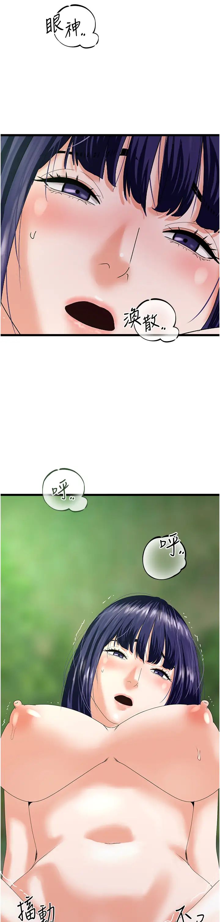 地表最屌卧底干员第41话-臣服电臀的富傢女