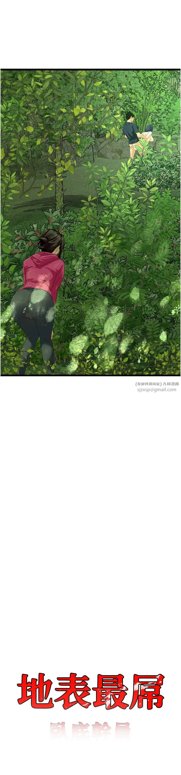 地表最屌卧底干员第41话-臣服电臀的富傢女