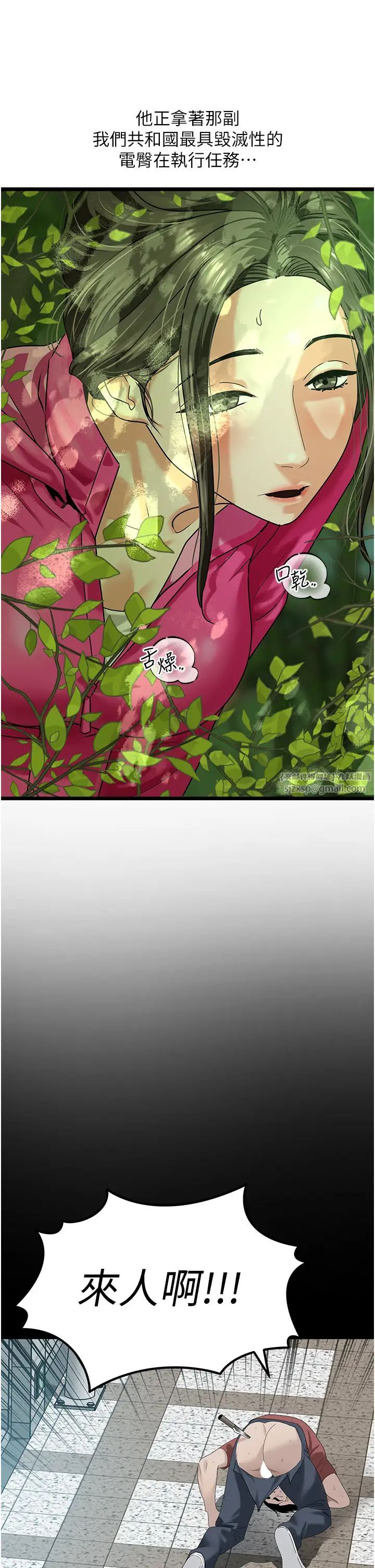 地表最屌卧底干员第41话-臣服电臀的富傢女