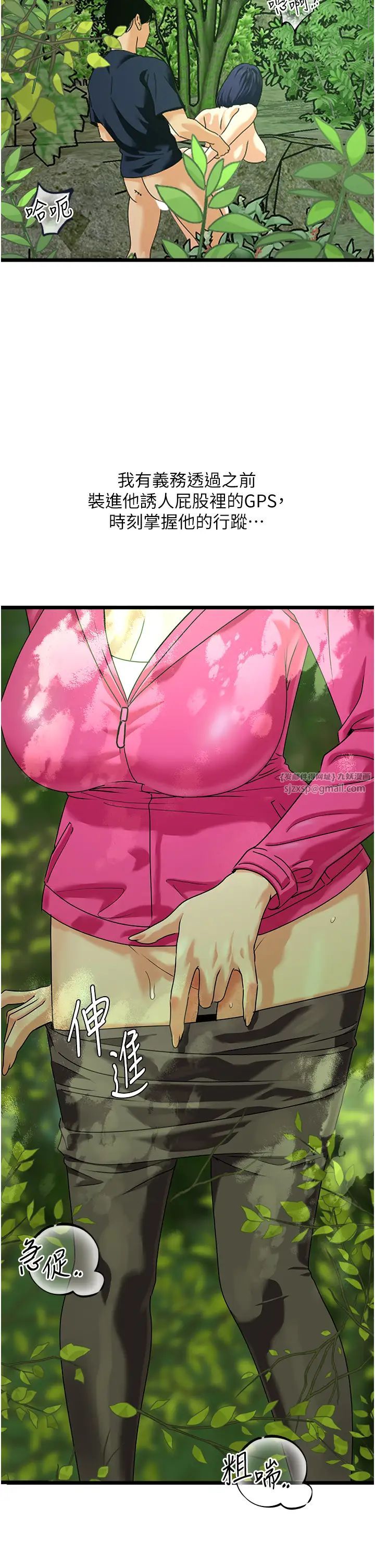 地表最屌卧底干员第41话-臣服电臀的富傢女