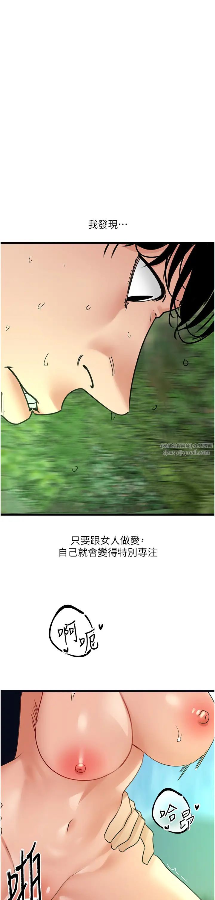 地表最屌卧底干员第41话-臣服电臀的富傢女