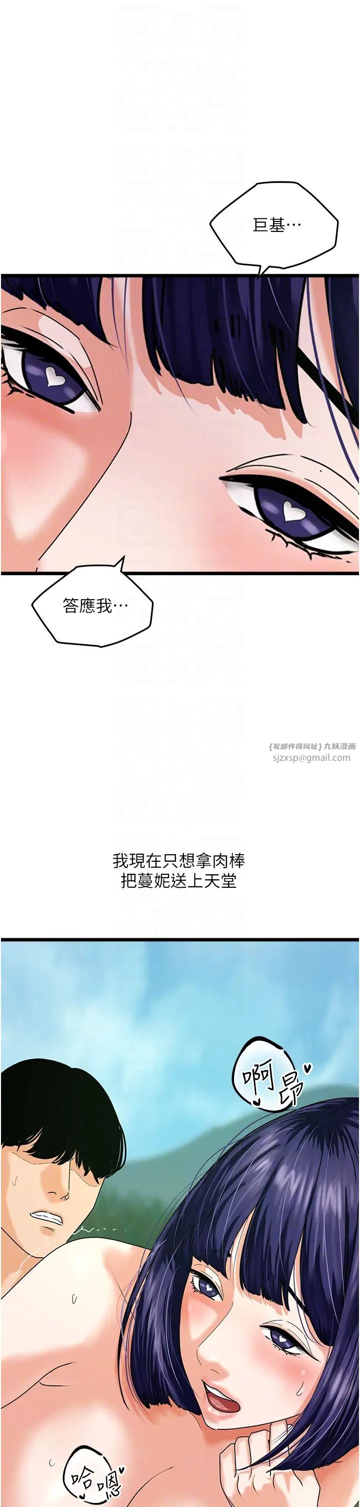 地表最屌卧底干员第41话-臣服电臀的富傢女