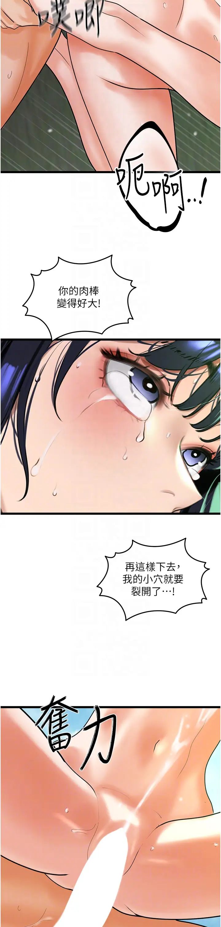 地表最屌卧底干员第41话-臣服电臀的富傢女