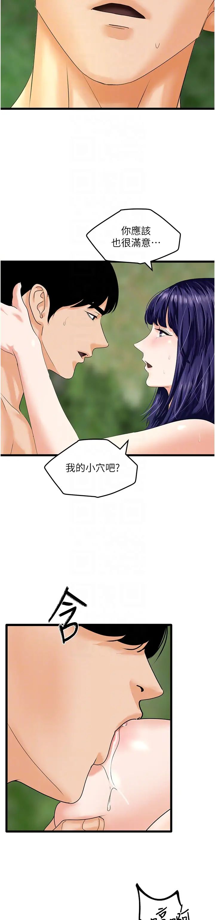 地表最屌卧底干员第41话-臣服电臀的富傢女