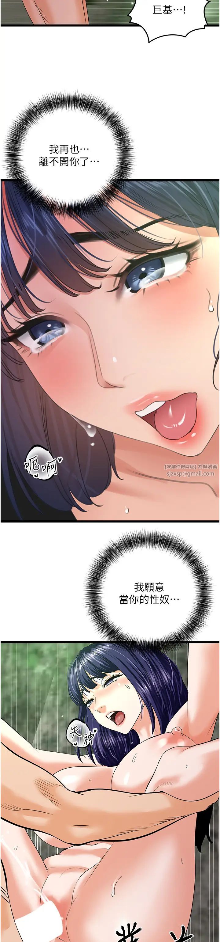 地表最屌卧底干员第41话-臣服电臀的富傢女