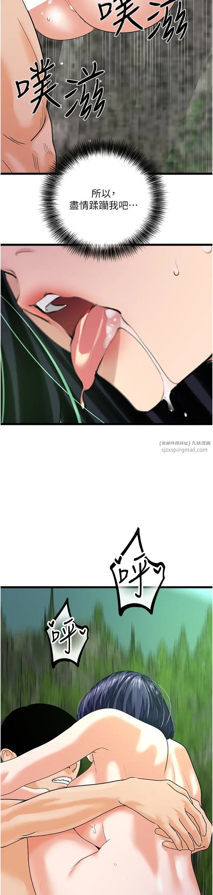 地表最屌卧底干员第41话-臣服电臀的富傢女