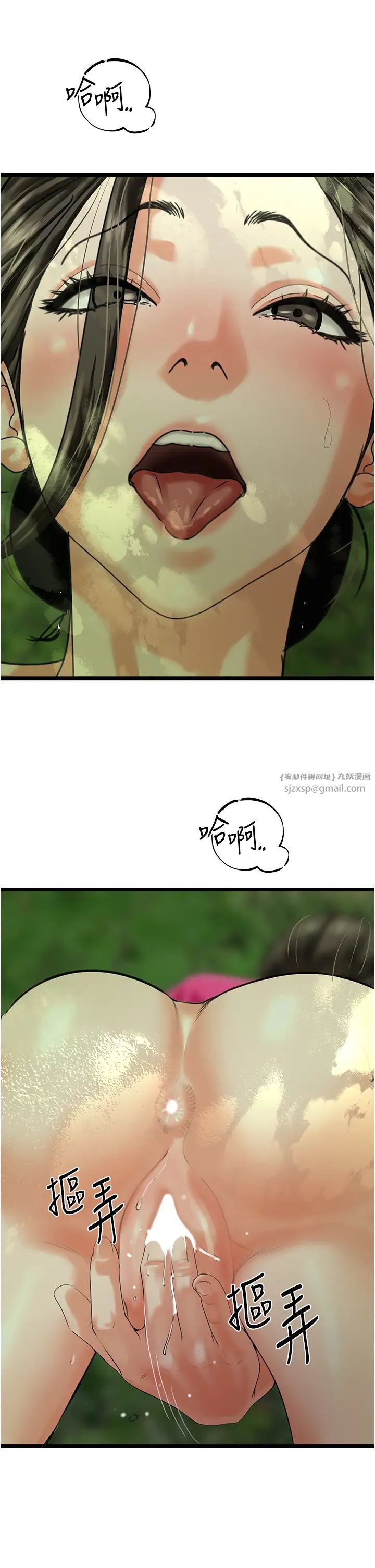 地表最屌卧底干员第41话-臣服电臀的富傢女