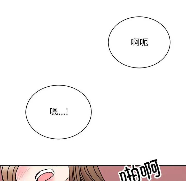 我的完美缪斯第38话