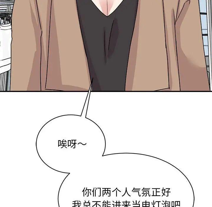 我的完美缪斯第38话