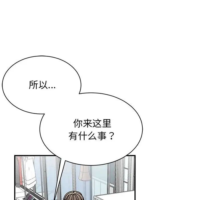 我的完美缪斯第38话