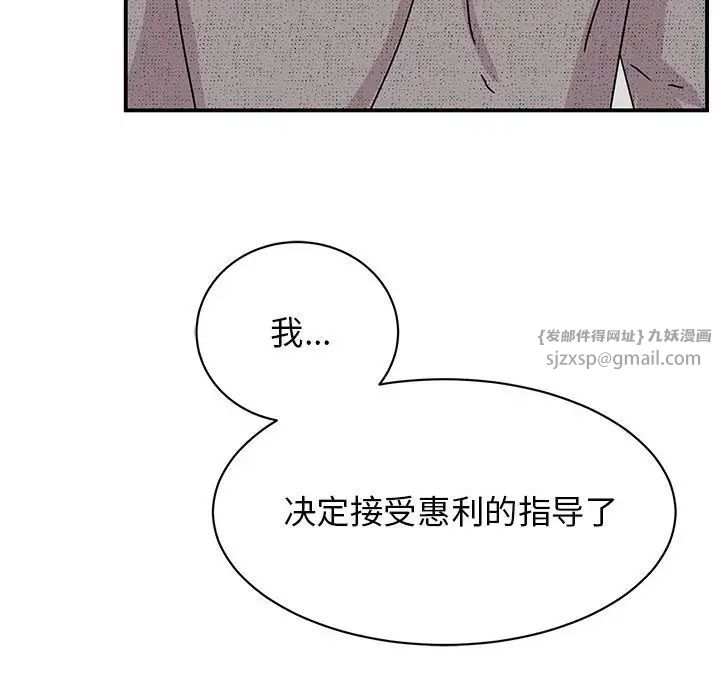 我的完美缪斯第38话