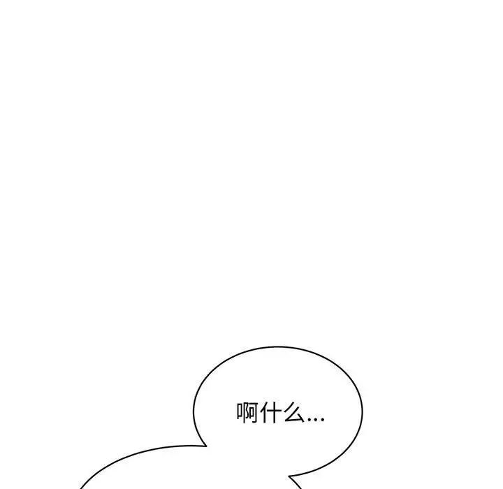 我的完美缪斯第38话