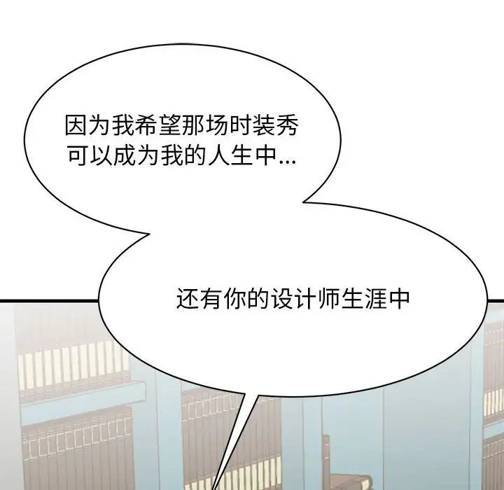 我的完美缪斯第38话
