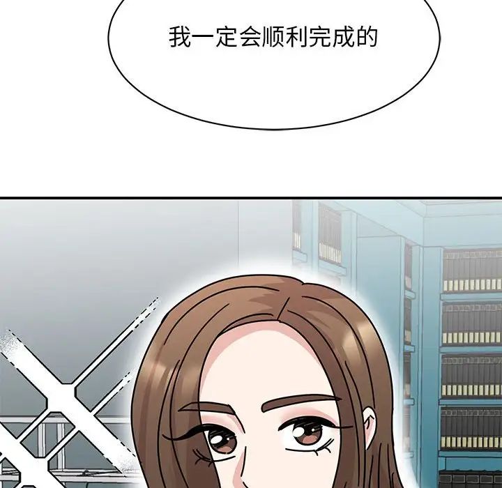 我的完美缪斯第38话