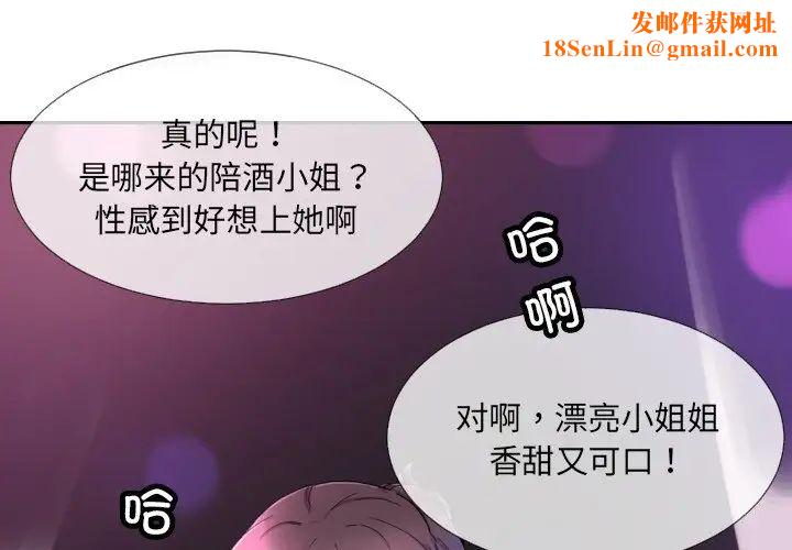 调教小娇妻第41话