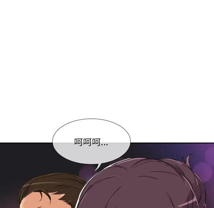 调教小娇妻第41话
