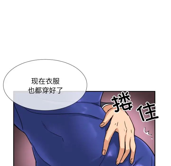 调教小娇妻第41话