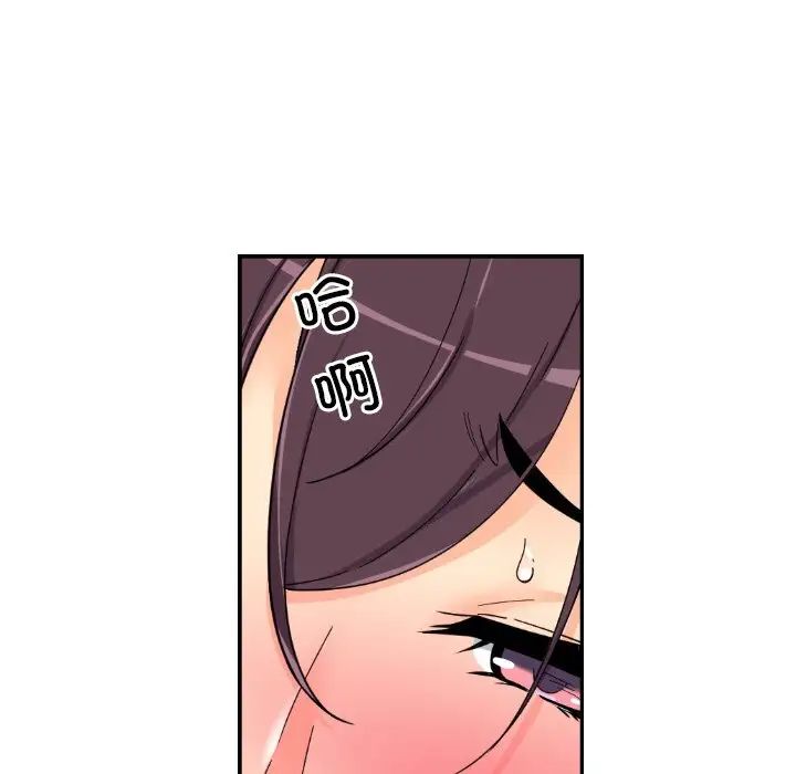 调教小娇妻第41话
