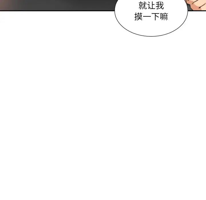 调教小娇妻第41话