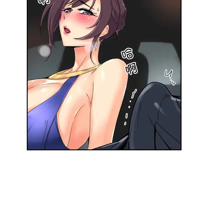 调教小娇妻第41话