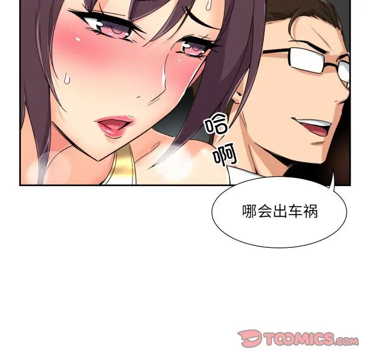 调教小娇妻第41话