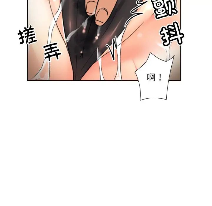 调教小娇妻第41话