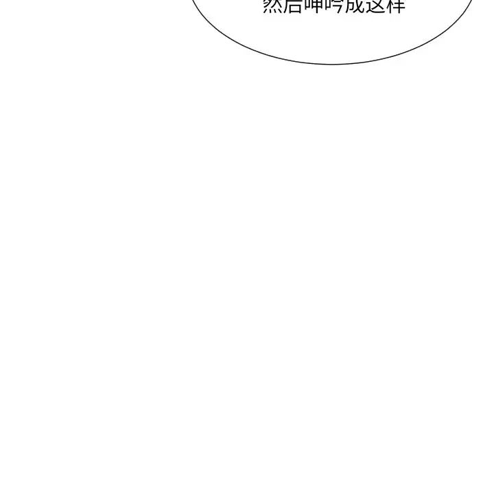 调教小娇妻第41话