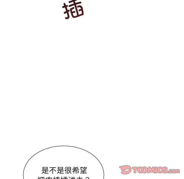 调教小娇妻第41话