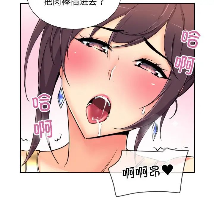 调教小娇妻第41话
