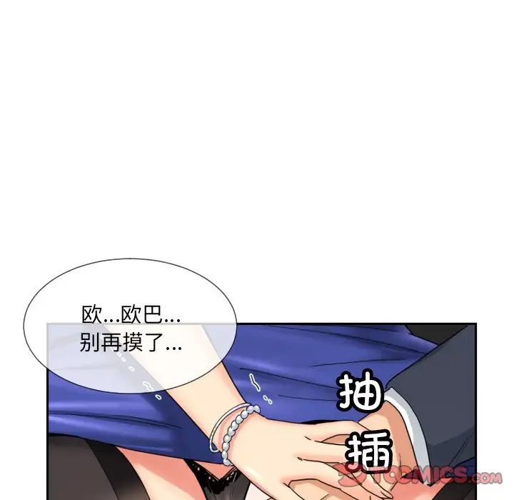 调教小娇妻第41话