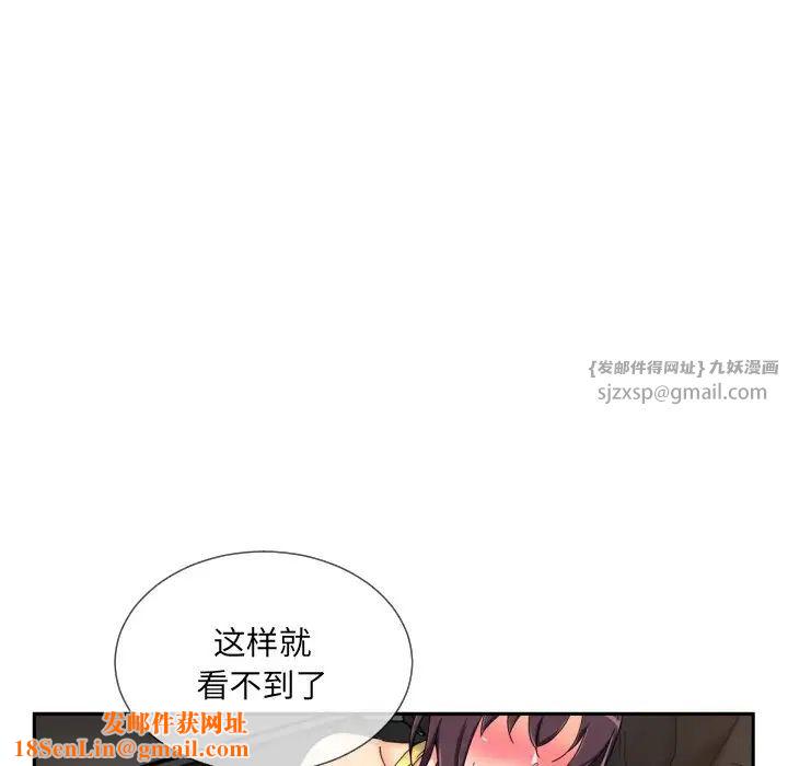 调教小娇妻第41话