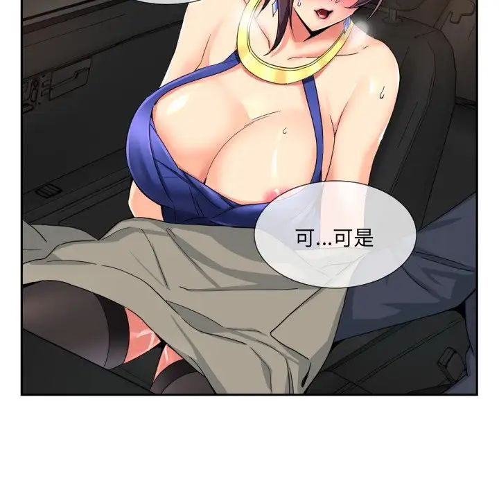 调教小娇妻第41话