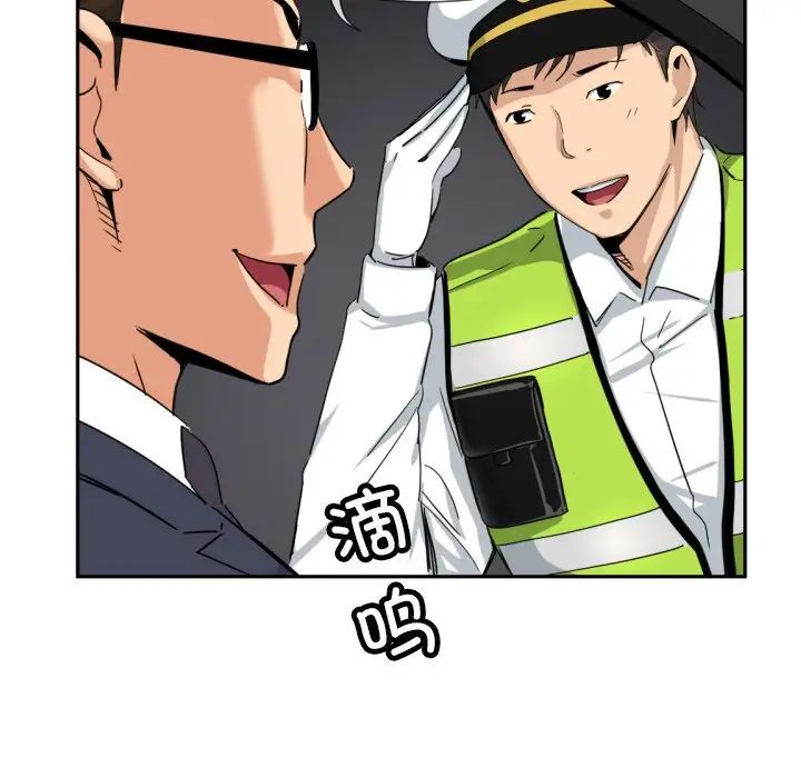 调教小娇妻第41话