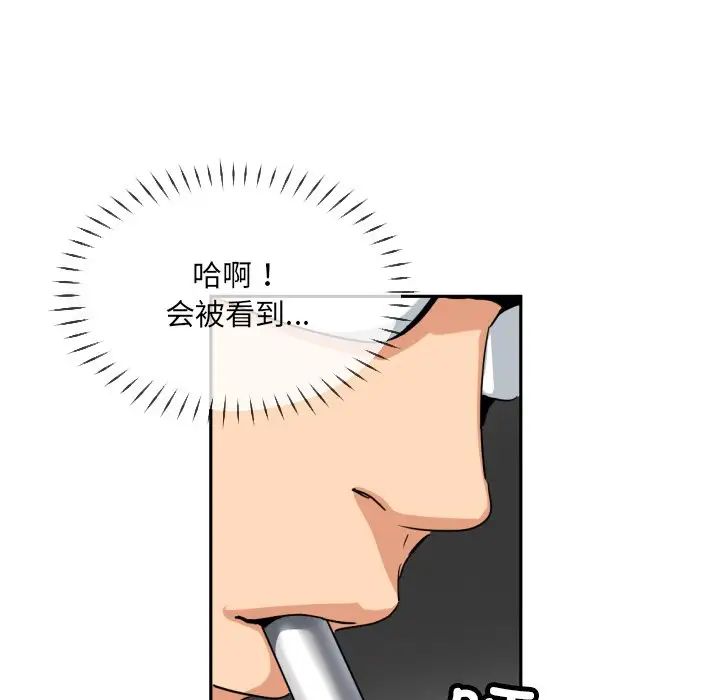 调教小娇妻第41话