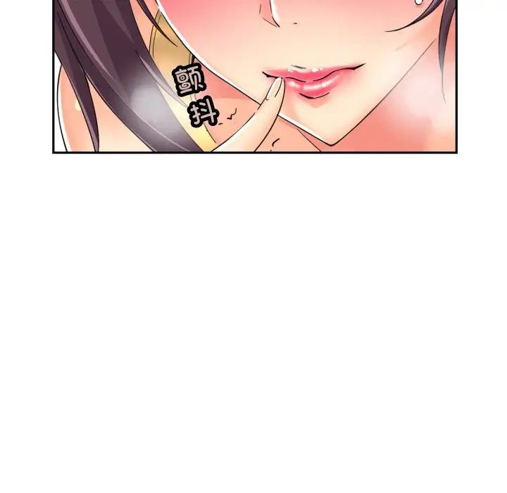 调教小娇妻第41话