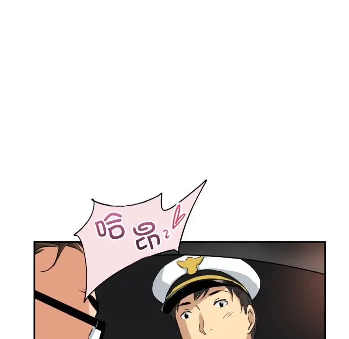 调教小娇妻第41话
