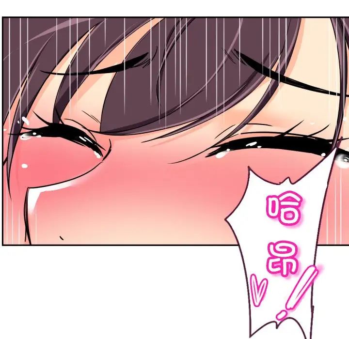 调教小娇妻第41话