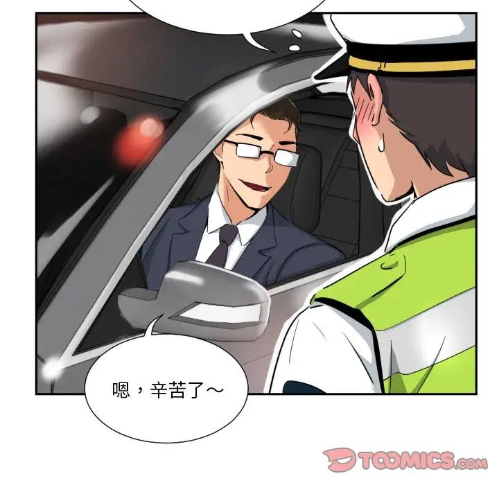 调教小娇妻第41话