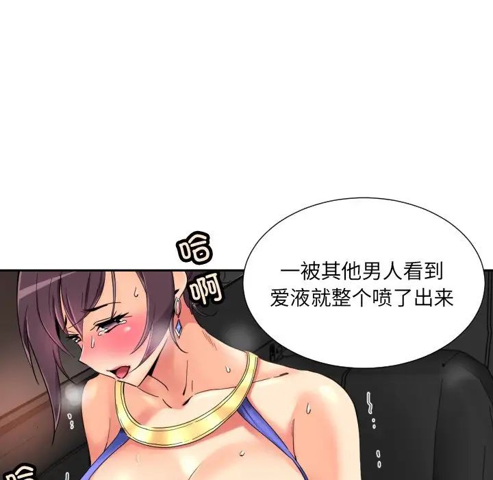 调教小娇妻第41话
