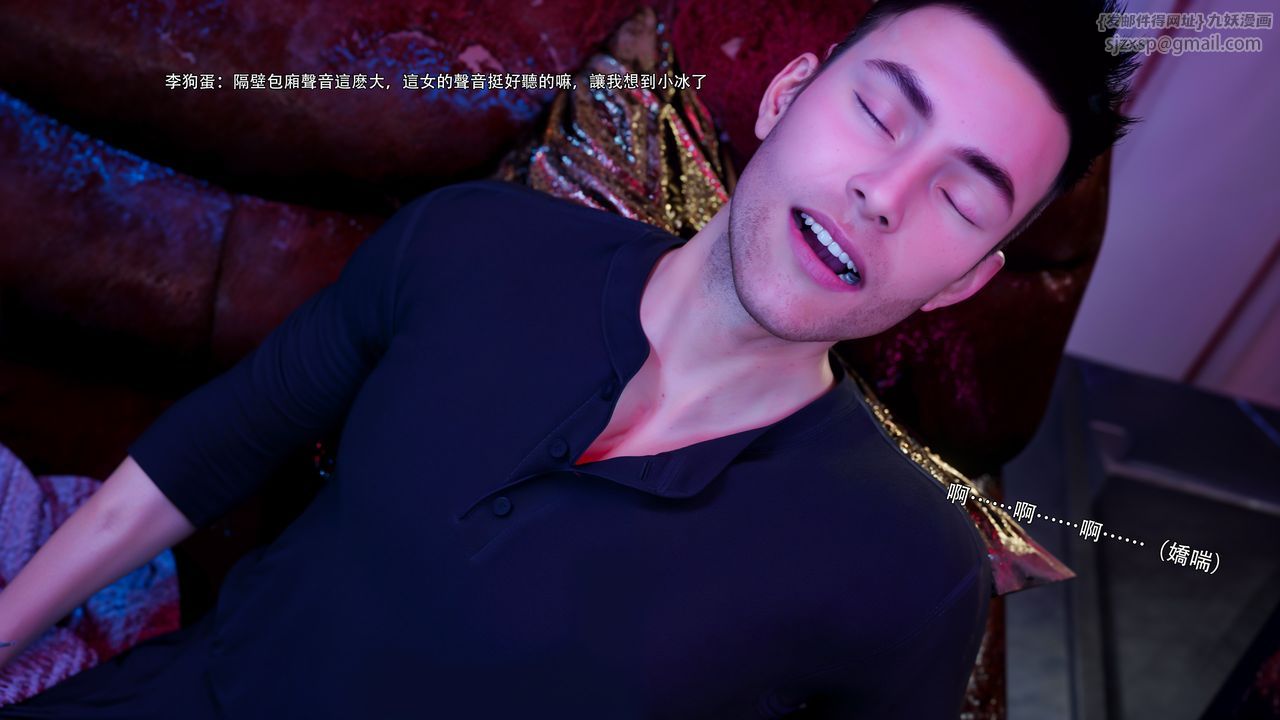 [3D]逆转HD+IF第61话