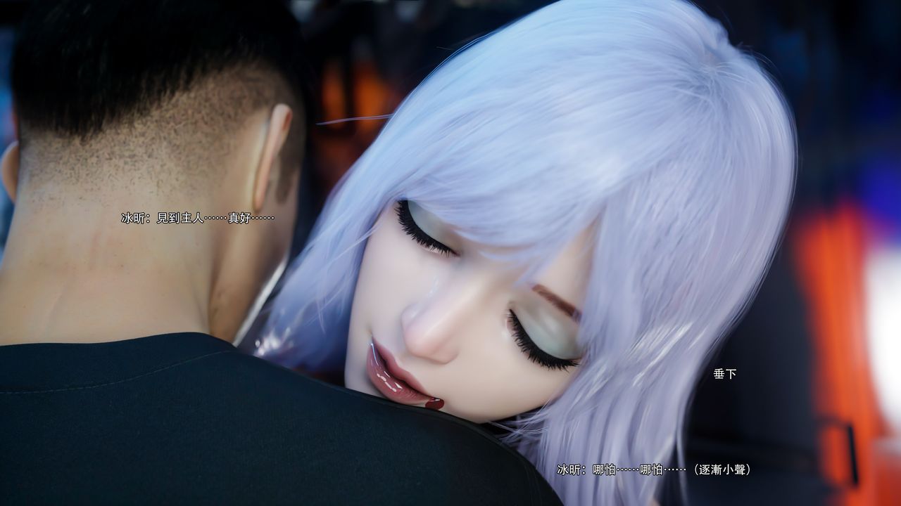 [3D]逆转HD+IF第62话